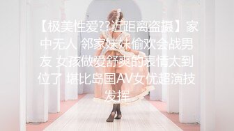 【新片速遞】  妹子是年轻但很会伺候小哥，床下给小哥舔着乳头撸鸡巴，后入摸着奶子草，床上舔弄大鸡巴，主动上位边亲边草