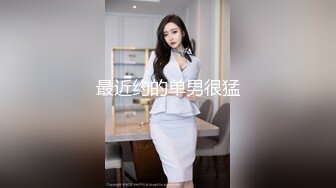  约到一个高质量粉嫩嫩小美女，精致玲珑白皙软软肉体 轻易就让人鸡巴硬邦邦冲动