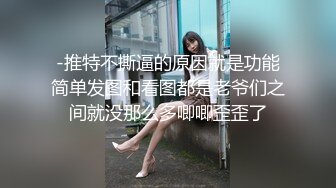 勾魂大胸妹性欲旺盛遭大肉棒狂插（看简界约啪渠道）