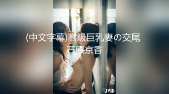 顶级女神反差泄密！推特九头身巨乳博主【媛媛】私拍，啪啪露出床上一点女神形象没有母狗属性拉满