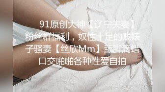 丸子头漂亮妹子，第一视角手指道具自慰，再和小鲜肉男友啪啪