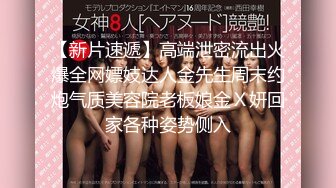 【新速片遞】 黑框眼镜呆萌妹妹！美乳粉穴超嫩！掰开小穴特写，白嫩奶子好软，扒开菊花看看[1.85G/MP4/03:58:49]