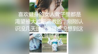 坐标江苏，18岁欲女2000可约【小熊维尼呀】青春貌美，极品水蜜桃大胸，沉迷性爱如痴如醉爱死了小鲜肉男友 2