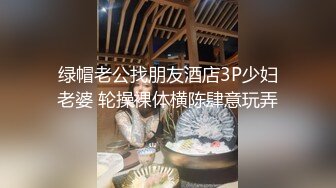 【素人老嫖-专攻良家少妇】深夜私会良家人妻偷情 无套中出的感觉真爽，大屁股后入太带劲了，不一样的视觉体验