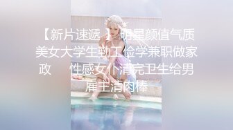 ❤️❤️【在职车模來著】顶级校花! 两天三男主~足交~趴趴狂干!