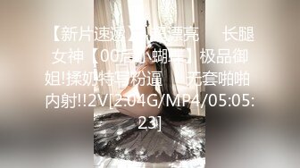 【新片速遞】  ✨✨✨神似抖音千万网红蔡萝莉！【黎酱】收费房掰逼揉奶~极品~✨✨✨-~这少女的肉体简直太美了！