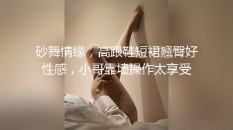 STP23215 新生代平台一姐【0咕噜0】第二场 敢脱敢露 极品小仙女 特写鲍鱼 人间尤物 日入过万必看