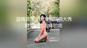 巨乳極品超嫩美魔女爬上床性愛服務