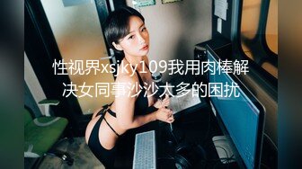 十月专业盗站流出公厕附近尾随那些尿急小跑赶着方便的时尚美女进厕所双镜头偷拍脸逼同框