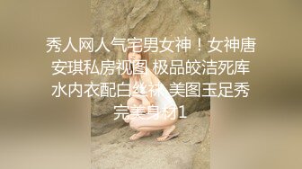 【新速片遞】✅魔鬼身材女神✅极品尤物〖ChineseBunny〗新作 爆操性感小骚货 巅峰女神顶级精盆女神 极品身材尤物有钱人玩物