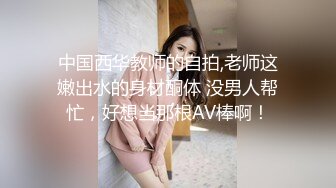 周末大神潜入商场女厕一路跟踪多个漂亮的小姐姐偷拍她们粉嫩的小鲍鱼 (2)