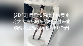 【下集】18岁F杯女友听课时被我蹂躏后入内射！