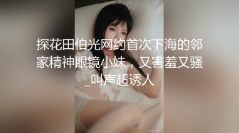 ❤️❤️【一只羊的故事】气质出众操的激烈表情妩媚呻吟销魂