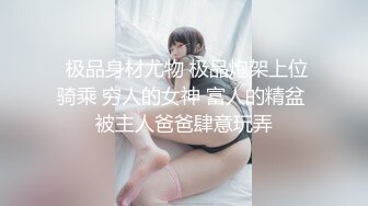 【最新秘性爱泄_密】推特大神EDC性爱新作甄选-精彩调_教闷骚女友纯享 长腿抽插站炮 虐操调_教篇 高清1080P原版