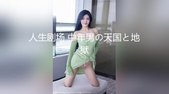 【新片速遞 】单位女厕偷拍刚刚刮了B毛的美女同事