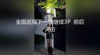 龙年精品震撼！火爆江浙沪真实顶级身材颜值夫妻，淫妻患者【寒烟夫妻】高价完整福利，甜美妹妹登场3P淫乱，国语对话1080P高清 (5)