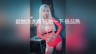 STP25825 牛仔裤女神，难得露脸，细腰美腿半脱下裤子，手指扣穴水声哗哗，穿上吊带黑丝袜，低低呻吟更是诱惑