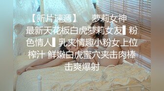 高中表妹是我女友  极品水手服萝莉表妹 在家被哥哥艹 疼~哥~不要~叫喊也无济于事 紧致蜜穴榨射