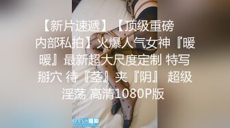  尤物级时尚迷人小姐姐约到酒店，情趣黑衣开档黑丝销魂美景情欲沸腾扶着软软娇躯啪啪