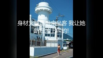 【新片速遞】  大眼萌妹子新人面孔露脸啪啪女上位无套暴力打桩战粉穴，超多花样角度刺激