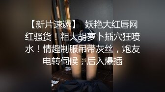 173极品小骚情趣酒店特写会喷水的逼