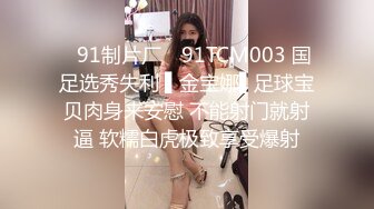 美乳饥渴学妹的无限欲望，口活一流，主动骑坐鸡巴上扭动，无套多体位抽插极品粉穴小骚货，妩媚呻吟