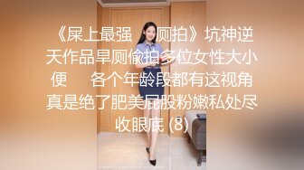 清纯美女~极品美胸【性感小宝塔】道具自慰~吃鸡啪啪秀【37V】 (6)