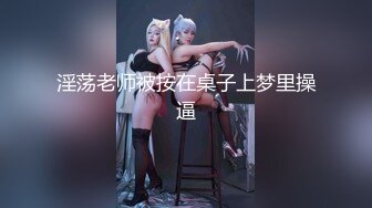 大神偷拍美女裙底风光❤️KFC ⭐年度精品.极品学生妹无内贴逼拍摄骚逼白色液体流出