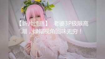 莞式服务高手福州御姐【星星】露脸性爱自拍，名不虚传声音技术天花板的存在，看硬了，对话也淫荡 (2)