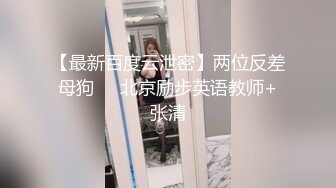 ❤️绝版反差婊私拍！目前已被封，推特40万粉一脱成名极品网红女神【饥渴兰】订阅，露出人前自摸野战啪啪玩得开身材好