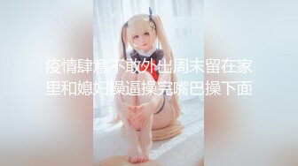 【新片速遞】  办公楼女厕全景偷拍多位美女嘘嘘❤️还有一位极品嫩妹在里面换内裤