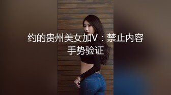 新交的90嫩女友，白汁隐现