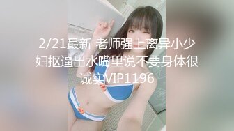 【小姨子和姐夫】丝袜骑乘~眼睛骚媚~深喉口爆【27V】 (3)