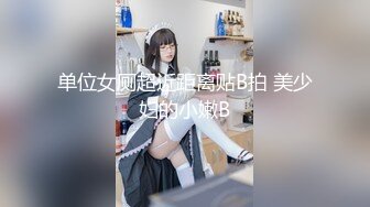 性感身材大奶女伴相拥亲吻，疯狂抽插骚穴非常给力