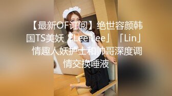  性感甜美小姐姐樱空桃桃』黑丝女王长腿诱惑，调教恋足宅男足交性爱！