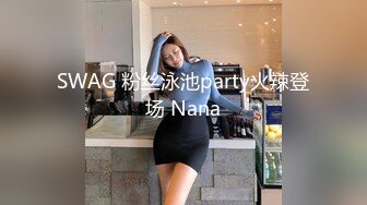 【新片速遞】  开着宝马王的小情侣，肉肉的女友带个眼镜卖力深喉户外车震无套啪啪疯狂舔逼