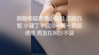 降温户外打屁股，双手绑车头SP，长鞭抽屁股