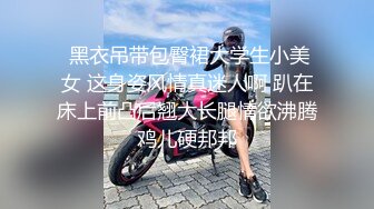 国产麻豆AV MCY MCY0004 女儿被操的叫爸爸不要 沈娜娜