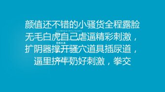 【新片速遞】反差婊家人面前乖乖女，男友面前骚母狗，淫叫声好骚呀！