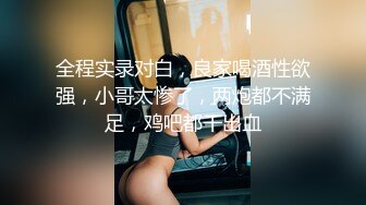 7-27租豪车钓拜金女 骚货良家甘愿当母狗 主动无套内射