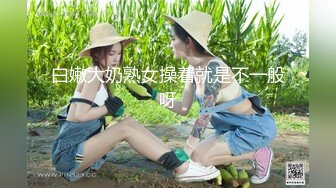   户外小山丘、野战激情：骚魅农家少妇，和小叔子风流性事，站着后入，迷人的骚子操上一炮啥都过瘾！