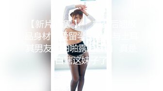 【三级】《女优做爱的真实记录》