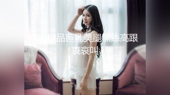 聊很久的美女今天终于约出来了,沙发上舔到她欲死欲仙,拔出大屌无套猛操