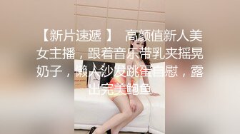 【新片速遞】酒吧认识的小姐姐被我带回家，网格黑丝、香艳无比，肏逼真是爽死了！