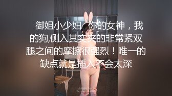 19清纯学生妹，出租屋和小男友爱爱，舌吻调情，吊带黑丝美臀，后入骑乘姿势，妹妹还很会玩