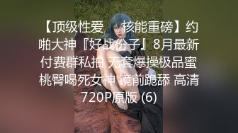 【美乳??淫妻】F罩杯巨乳人妻『西西』大尺度私拍流出 婚纱主题 沉甸甸爆乳 骑乘顶着操 韵味人妻超有快感 高清720P原版