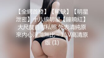 【新片速遞】极品少妇女上位虎穴深入无套吞大屌，龟头好大，摩擦阴蒂和外阴，玩三P