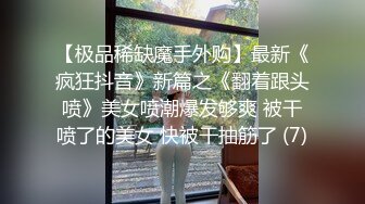 台湾模特身材淫趴女网黄「Mia」OF淫乱私拍 约炮、女奴百合、独占裸聊、性爱角色扮演、多人乱交【第五弹】 (2)