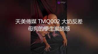 天美传媒 tmp-0060 约炮约到自己妹妹-李薇薇