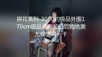 【全网独播】三分之一命运轮盘筹码归零的淫乱惩罚-秦可欣